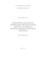 Razvoj web aplikacije za definiranje i prepoznavanje znakova na temelju personaliziranog rukopisa korisnika